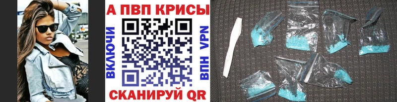 Купить закладки  Первоуральск  А ПВП крисы CK 