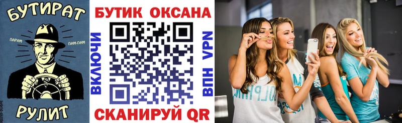 БУТИРАТ BDO 33% Купить закладки Первоуральск
