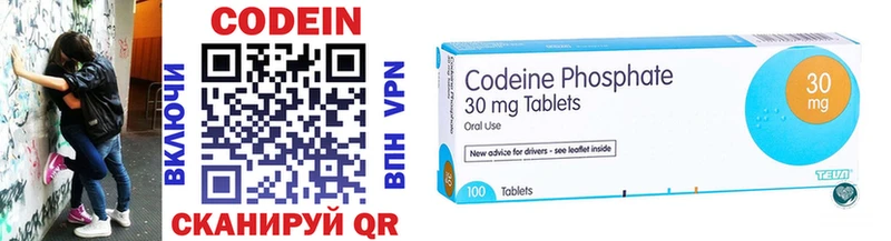 Codein Purple Drank  Купить закладки  Первоуральск 