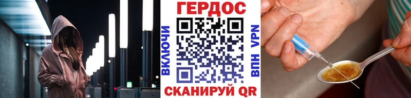 ГЕРОИН VHQ  Купить где  Первоуральск 