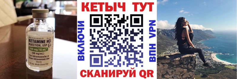 Кетамин VHQ  Купить  Первоуральск 
