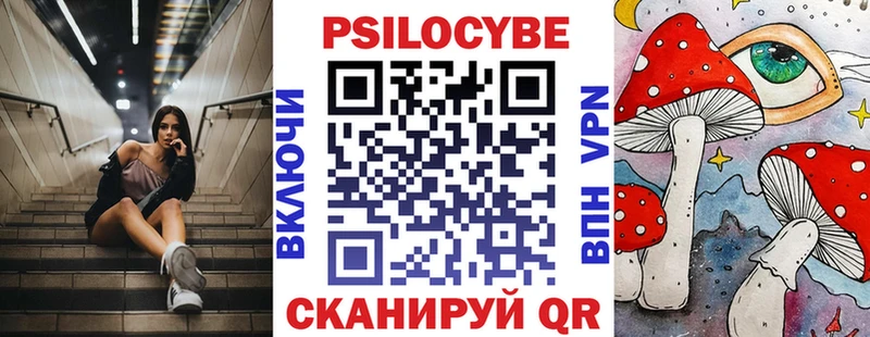 Псилоцибиновые грибы ЛСД  Купить закладки  Первоуральск 